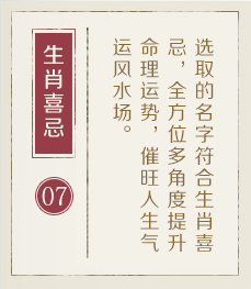 广州哪里起名专业-起名流程七