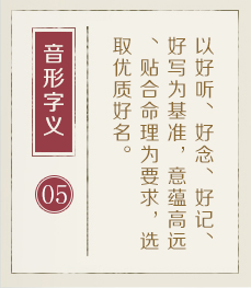 广州哪里起名专业-起名流程五