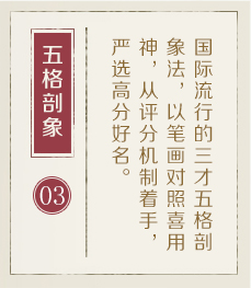 广州哪里起名专业-起名流程三