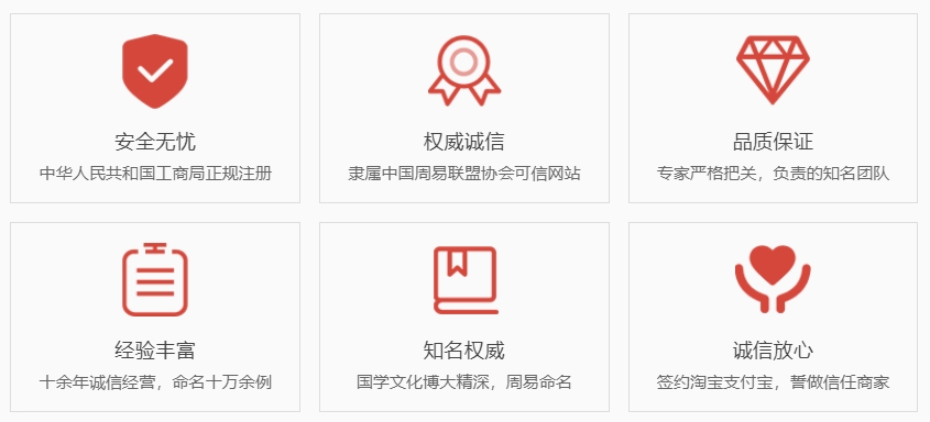 广州哪里起名专业-关于我们  第1张